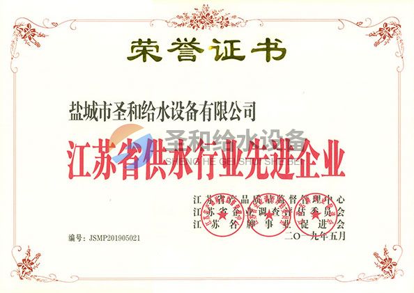 江蘇省供水行業(yè)      企業(yè)